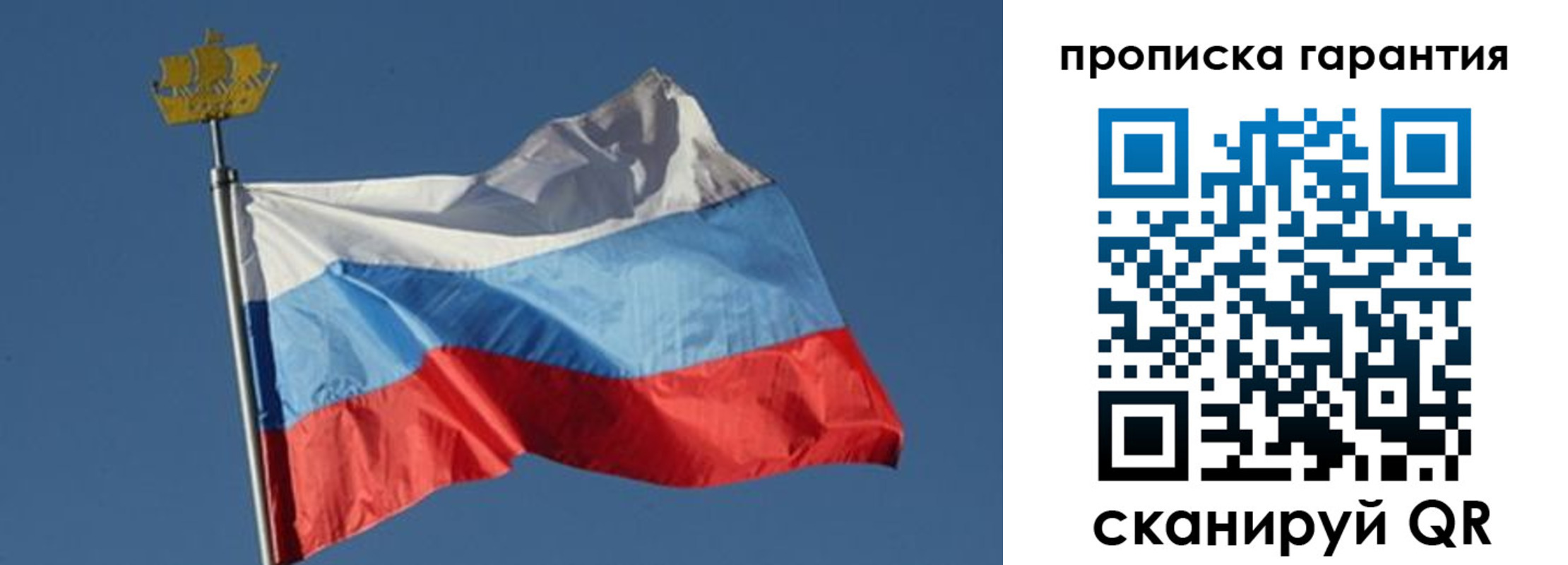 прописка для работы в Беломорске