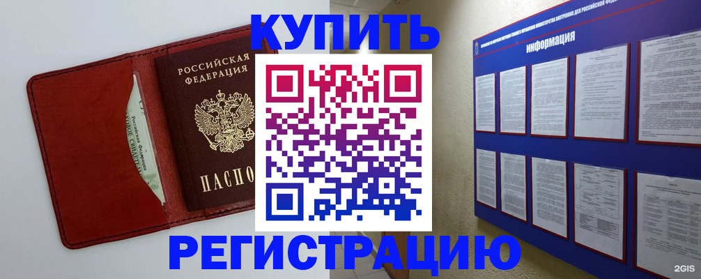 прописка паспорт в Беломорске