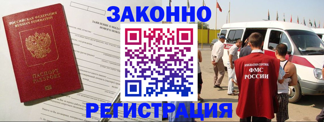 прописка штамп в Беломорске