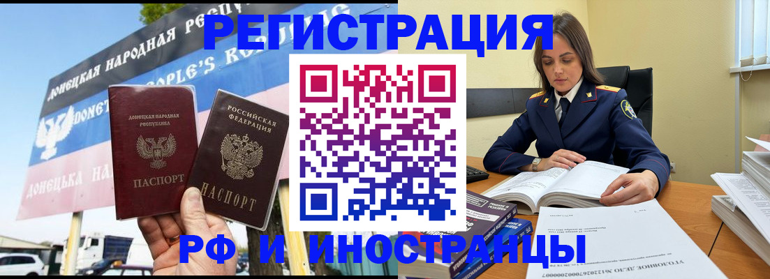 временная регистрация законно в Беломорске